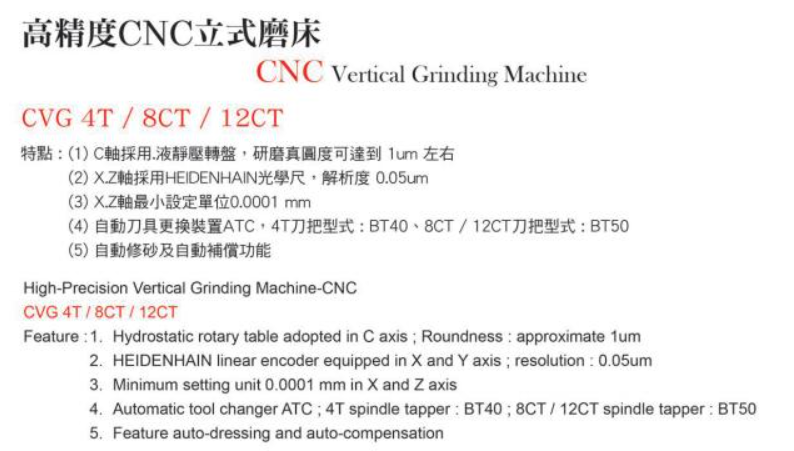 精密cnc立式磨床