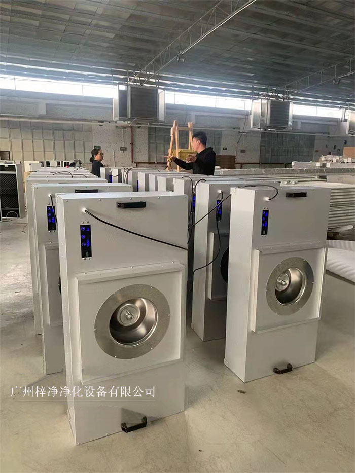 FFU凈化單元